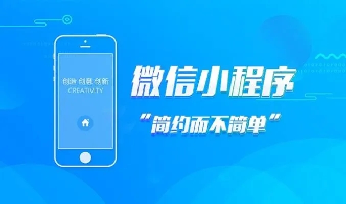 小程序布局對企業(yè)的重要性，如何來選擇合適的小程序開發(fā)公司?